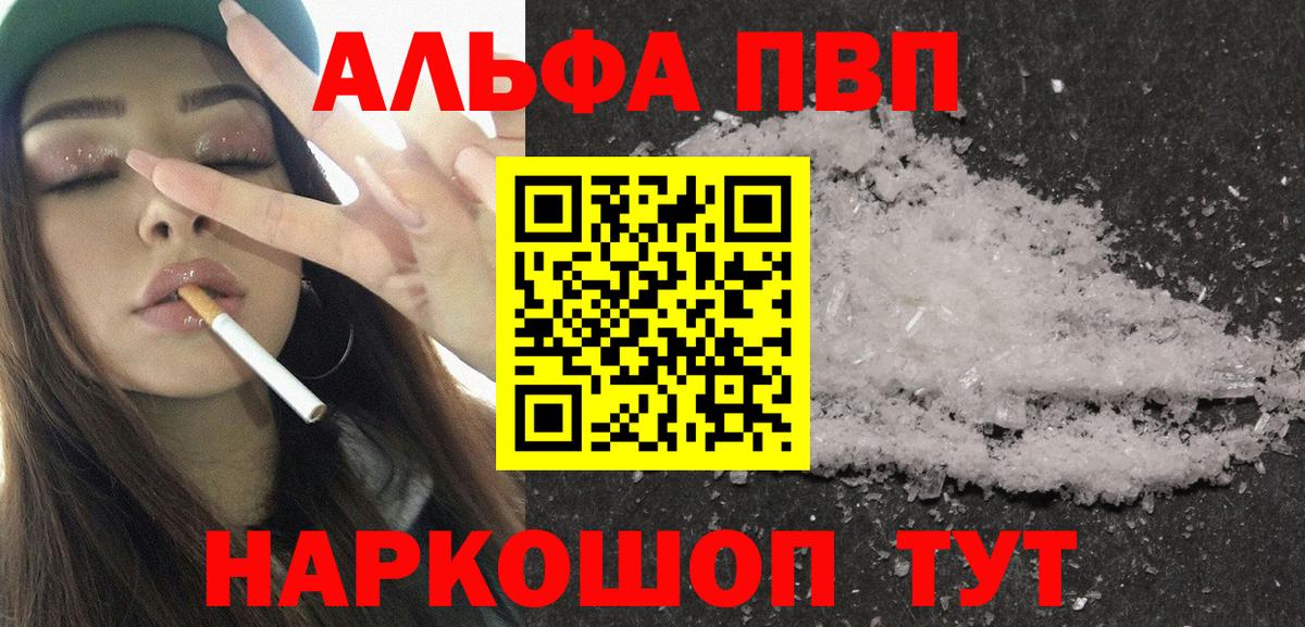 Обнинск  Альфа ПВП Crystall  Вход с VPN  сколько стоит  Alfa_PVP мука  Alpha-PVP Соль 