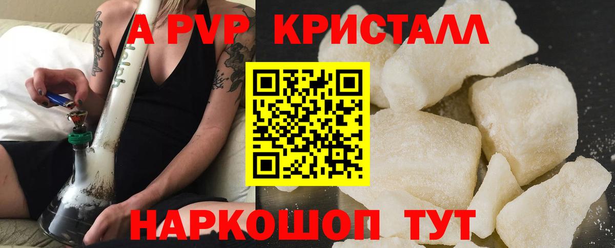 А ПВП VHQ Обнинск