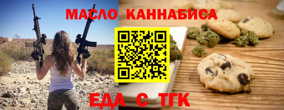 Cannafood марихуана  Вход с VPN  Обнинск 