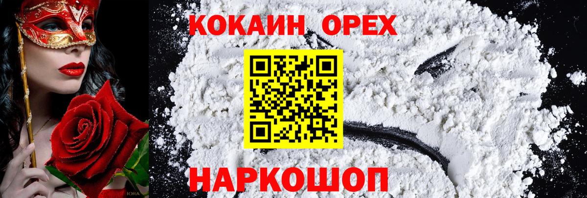 Обнинск  COCAIN  COCAIN Перу  Вход с VPN  Кокаин Перу 