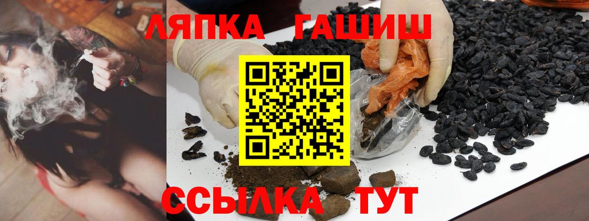 ГАШ hashish  Вход с VPN  купить наркотик  Обнинск 