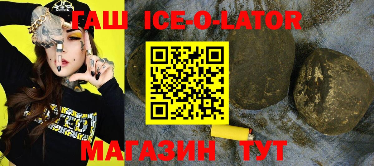 ГАШ хэш Обнинск