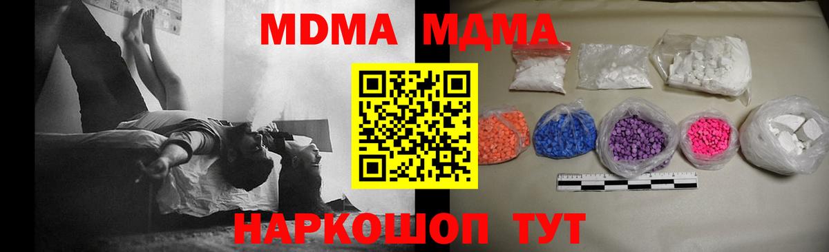 Обнинск  МДМА crystal  Вход с VPN 