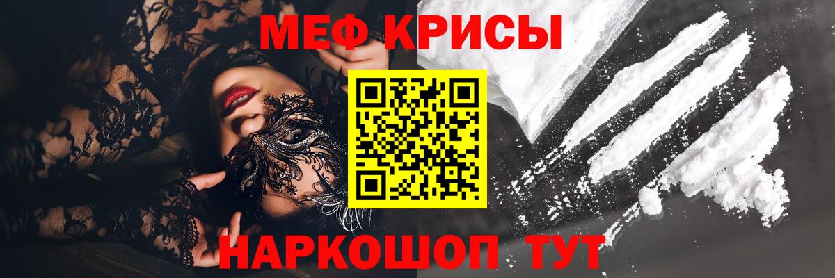 Меф мука  Вход с VPN  МЕФ  Мефедрон  Мефедрон мука  Обнинск 