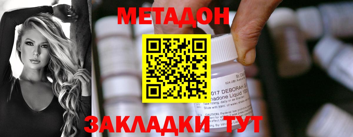 МЕТАДОН белоснежный  Вход с VPN  МЕТАДОН VHQ  OMG как зайти  Обнинск 