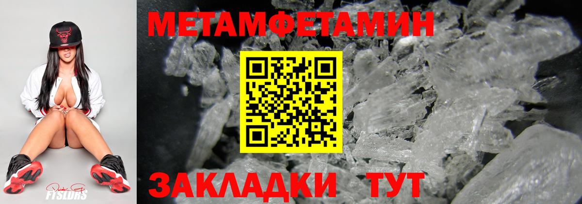 МЕТАМФЕТАМИН мет Обнинск