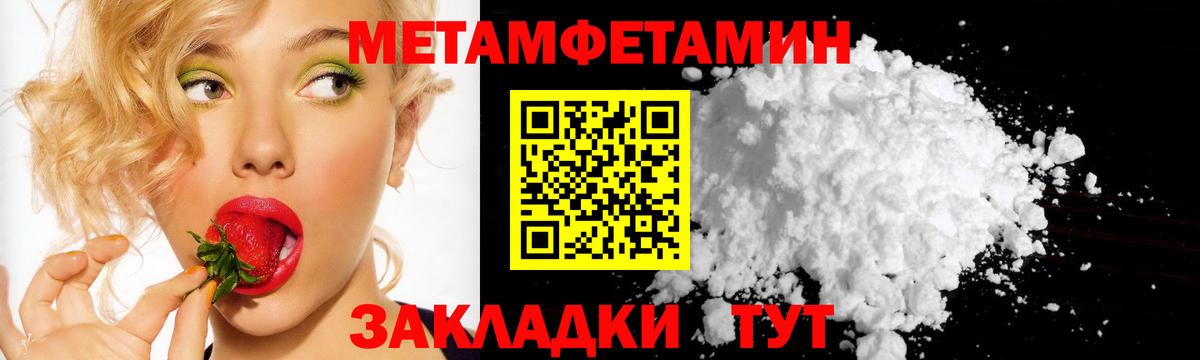 Обнинск  МЕТАМФЕТАМИН мет  МЕТАМФЕТАМИН  Вход с VPN 