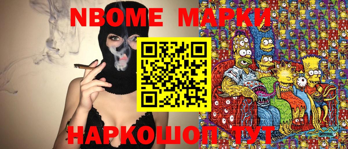 Наркотические марки 1500мкг  Наркотические марки 1500мкг  Обнинск  Вход с VPN 