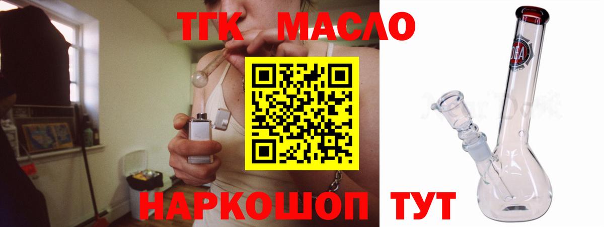 ТГК Wax Обнинск