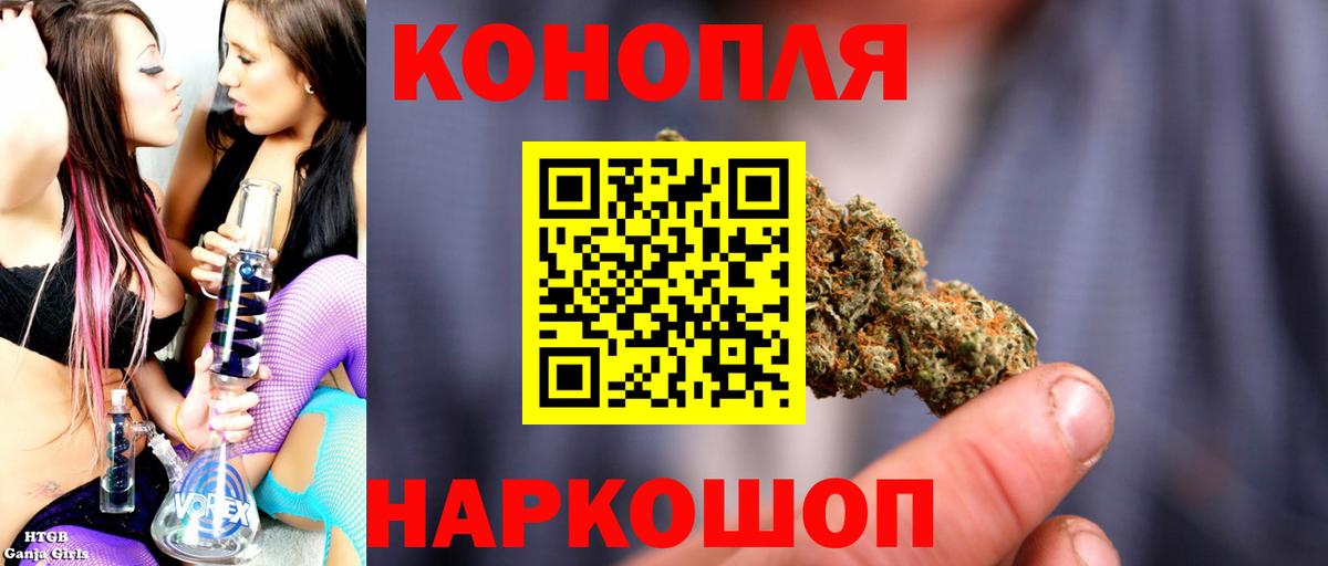 Обнинск  МАРИХУАНА THC 21%  Марихуана индика  Вход с VPN  МАРИХУАНА White Widow 